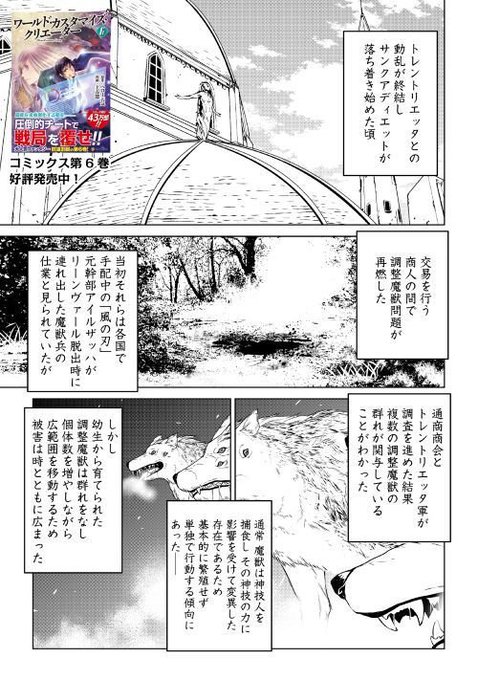 アルファポリス を含むマンガ一覧 古い順 64ページ ツイコミ 仮
