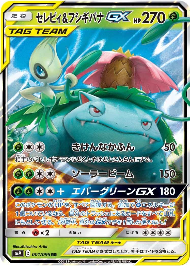 ポケカ速報 ポケモンカード探し No Twitter 19年10月3日ポケカ大会優勝デッキレシピまとめ T Co Bfkfadji1e セレビィ フシギバナgx単 コロトック マタドガス ネイティオ マタドガス グランブル ユキメノコデッキなどを更新 オルタージェネシス環境ラスト ポケカ速報 ポケモンカード探し No Twitter 19年10月3日ポケカ大会優勝デッキレシピまとめ T Co Bfkfadji1e セレビィ フシギバナgx単 コロトック マタドガス ネイティオ マタドガス グランブル ユキメノコデッキなどを更新 オルタージェネシス環境ラスト