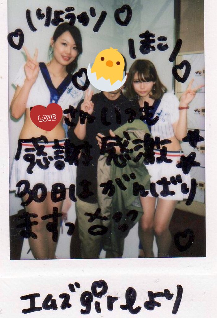 エムズガール Ms Girl Twitter