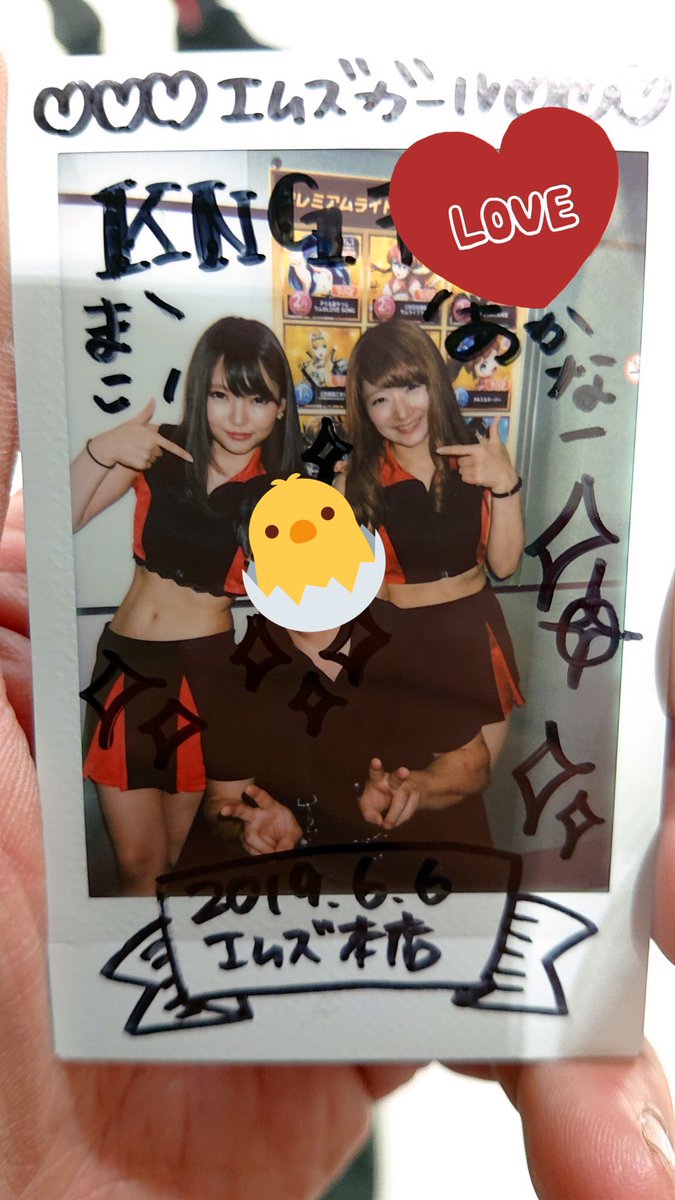 エムズガール Ms Girl Twitter