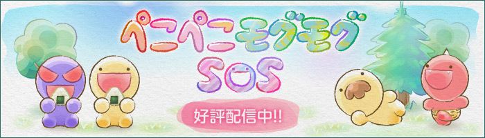 funyagame's tweet photo. ふにゃもらけ新作ミニゲーム『ぺこぺこモグモグSOS』が公開されました。お腹をすかせたふにゃもらけにステージ中にある食べ物を探して食べさせてあげるゲームです。 
https://t.co/BTpU2l5P6j 
#ぺこモグ #脱出ゲーム https://t.co/sC8YeAtooy