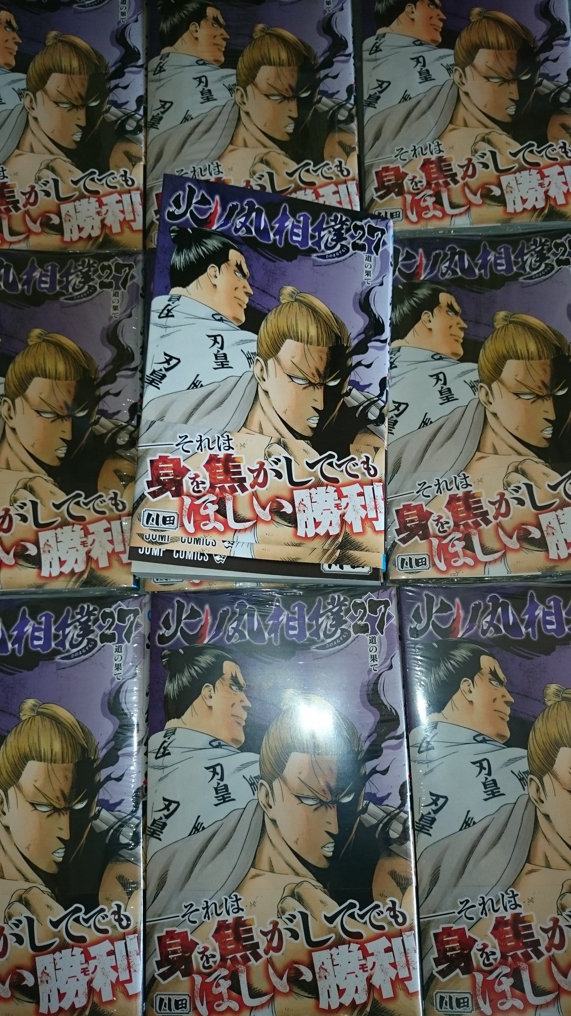 火ノ丸相撲27巻を無料で読むならこのサイトが最強 漫画村 Zip Rarとは比べものにならない サブカル男爵のおススメコンテンツ