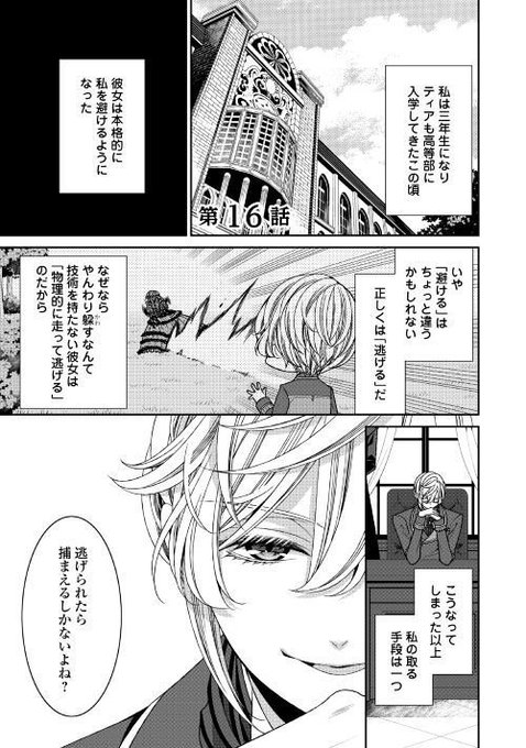 な ネタバレ 者 観察 自称 の 婚約 記録 悪役 令嬢 漫画自称悪役令嬢な婚約者の観察記録。の全巻セットは電子書籍が安い？無料で読めるサイトも！｜ブックさん｜note