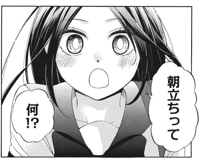 12話無料公開になりました!「朝立ち」が気になる数さんです。こちらから読めます!→よろしくお願いいたします!#コミックDAYS #花園君と数さんの不可解な放課後 