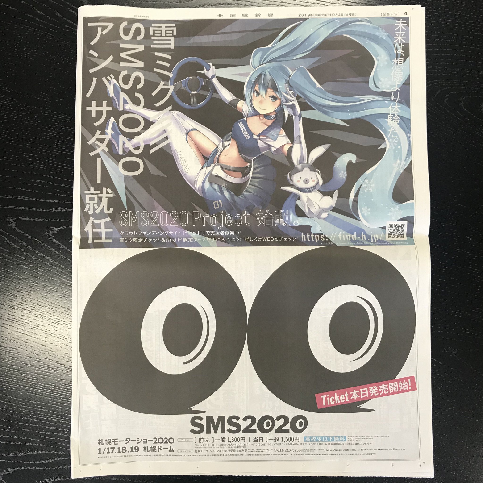 札幌モーターショー 北海道応援キャラクター 雪ミク が札幌モーターショー公式アンバサダーに就任 限定グッズ などが手に入るクラウドファンディングも実施中 ご支援お待ちしています 札幌モーターショー Sms 雪ミク ラビット ユキネ 札幌モーターショー 北海道応援キャラクター 雪ミク が札幌モーターショー公式アンバサダーに就任 限定グッズ などが手に入るクラウドファンディングも実施中 ご支援お待ちしています 札幌モーターショー Sms 雪ミク ラビット ユキネ