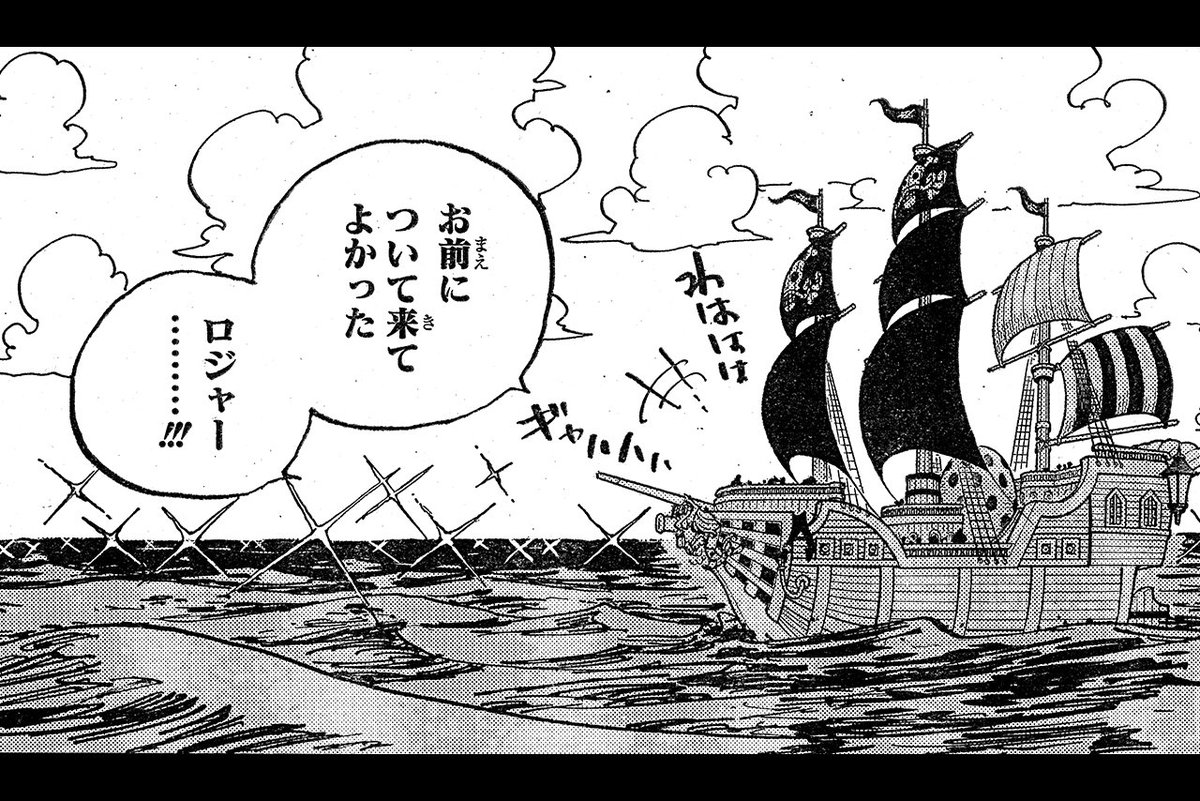 公式ネタバレ ワンピース最新話 おでん様登場か そしてあからさまに船の上に卵があるがこれは一体 あにまんch