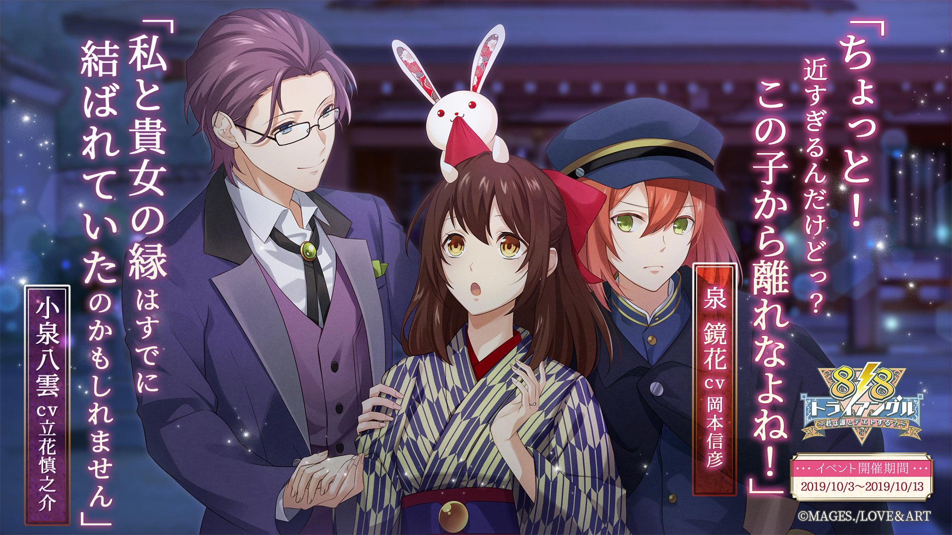 めいこい まとめ めいこい まとめ PSvita] 明治東亰恋伽 Full Moon(めいこい