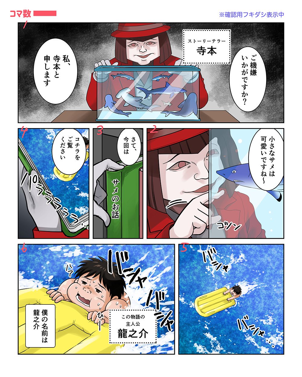 ミルミルjapan 管理人 サメに襲われたらどうする 漫画 マンガ サメ サバイバル T Co Ighth5fukx Twitter