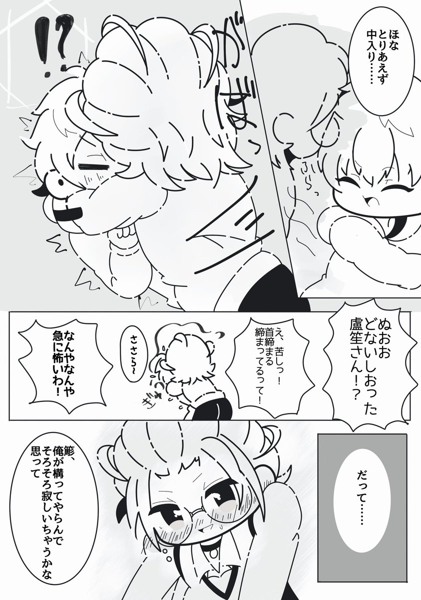 ろしょささ(盧簓)
ナチュラルに同居してます 