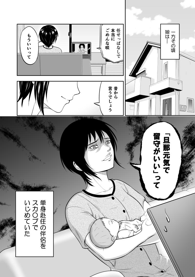 くらげバンチ様にて「じじいくじ」4話公開されました。
よろしくお願いいたします!
やっと娘婿くんがちょびっと登場です。
https://t.co/5wqomwXlCi 