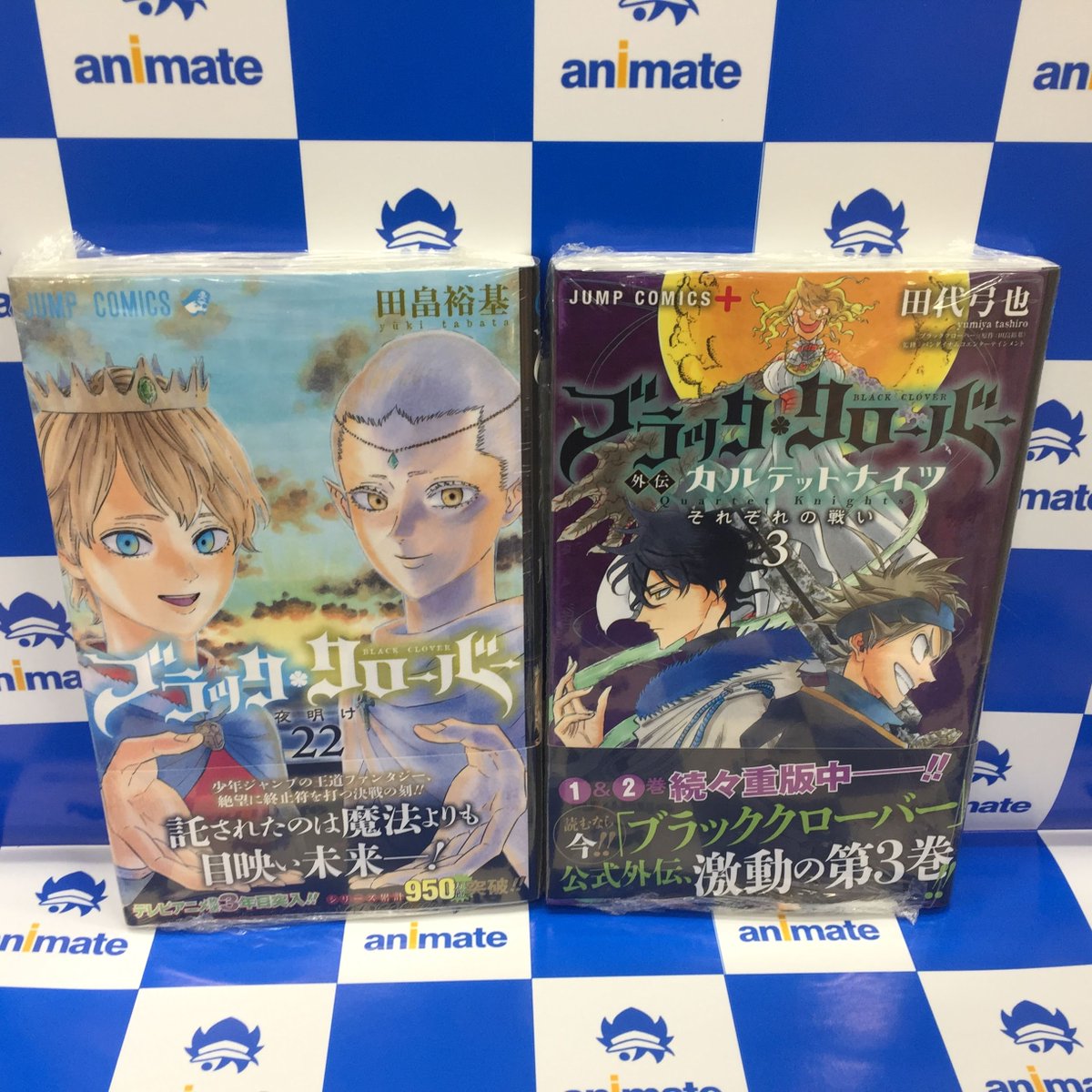 アニメイト仙台 グラッテ仙台 元気に開店中 書籍新刊情報 ブラッククローバー 22巻 ブラッククローバー外伝 カルテットナイト 3巻 食戟のソーマ 36巻 食戟のソーマ L Etoile ｴﾄﾜｰﾙ 8巻 食戟の ソーマ ラストファンブック