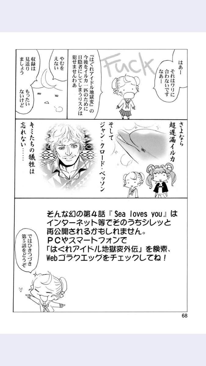 Showhey 読んでた漫画のある話が色々と規制でoutで単行本収録できなくて調べようとしてたら まだあるのか てか 漫画村クローンてなんだ