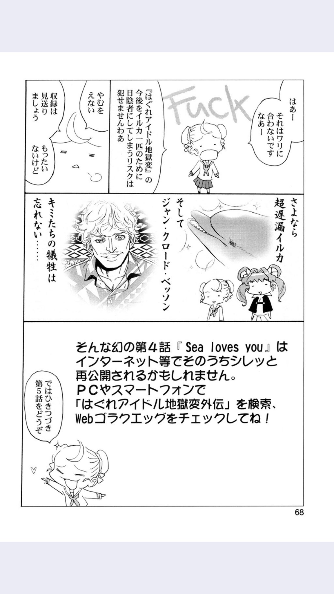 Out クローン まんが 村