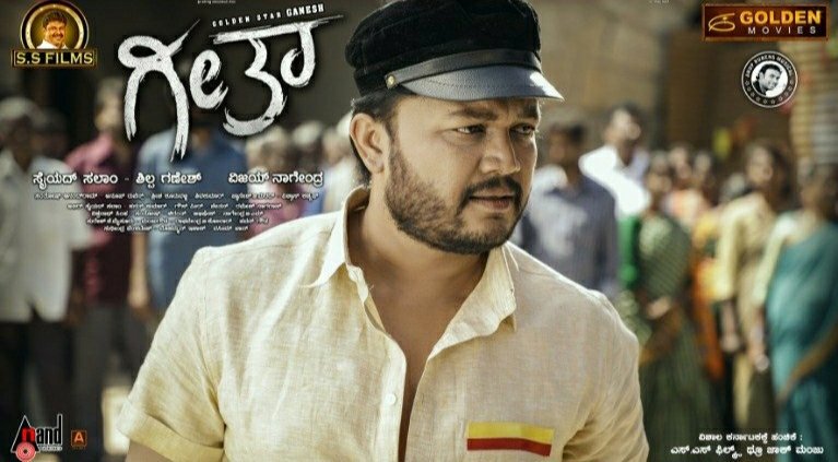 pranav_mysuru's tweet photo. ವಿಮರ್ಶಕರಿಂದ ಮೆಚ್ಚುಗೆ ಪಡೆದಿರುವ ಗೋಲ್ಡನ್ ಸ್ಟಾರ್ ಗಣೇಶ್ ಅಭಿನಯದ ಸುಂದರ ಚಿತ್ರ #ಗೀತಾ ರಾಜ್ಯದೆಲ್ಲೆಡೆ ಉತ್ತಮ ಪ್ರತಿಕ್ರಿಯೆ ಪಡೆದು ಮುನ್ನುಗ್ಗುತ್ತಿದೆ.
@Official_Ganesh @VijayNaagendra @SanthoshAnand15 @ShilpaaGanesh
@PranavaGstar45
#GeethaBlockbusterHit
Follow Us On twitter
@Ganapaarmymysor https://t.co/WMKIHsKpQy