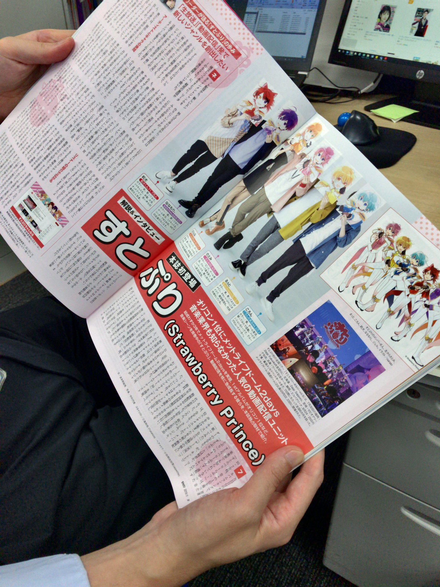 すとぷり 本 vol1〜5 9 日経エンタテイメントセットの通販 by