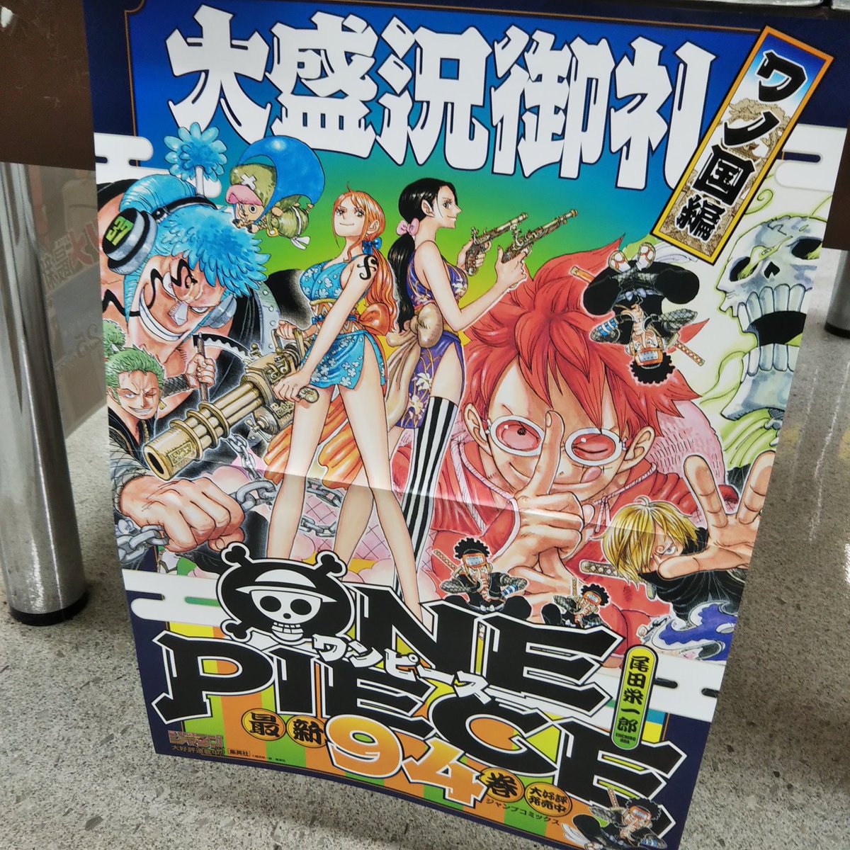 Superkabos敦賀店 Twitterren コミック新刊 10 4入荷 集英社 One Piece 94 他タイトルすべて明日入荷です Jbooks コミック売り場へ移動しました Naruto ナルト烈伝 ブラック クローバー ユノの書 鬼滅の刃 片羽の蝶 T Co Sc2mnignxq