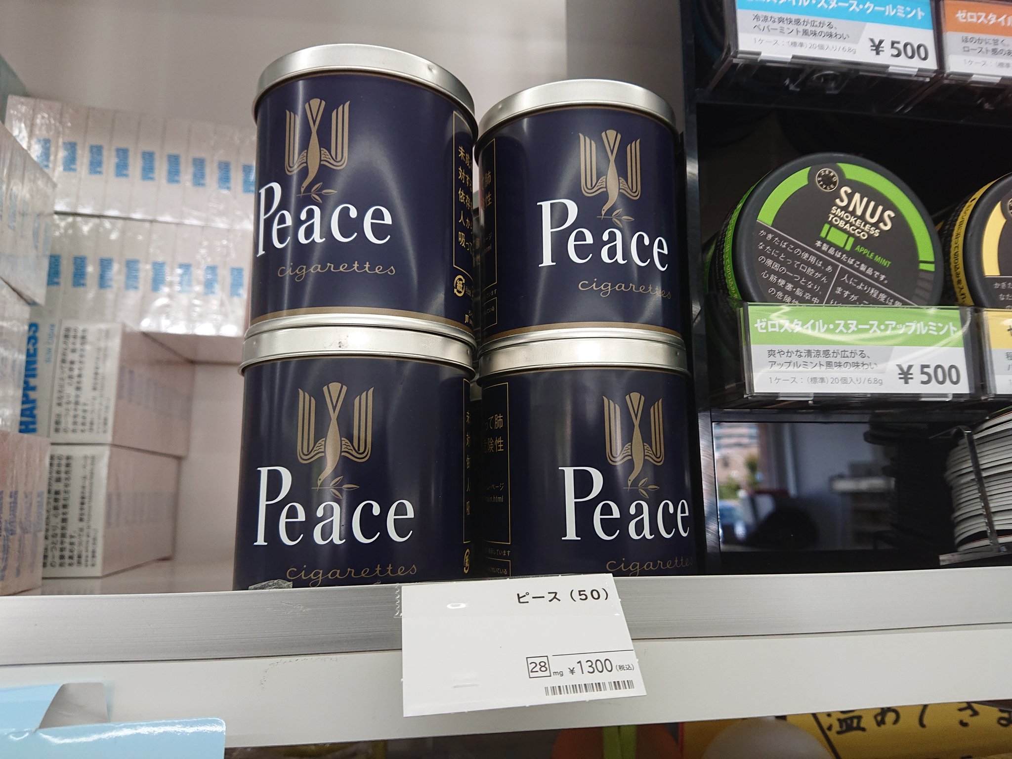 店長 お客様からのご要望があり 缶ピース入荷 バックがタバコだらけかな 笑 セブンイレブン 缶ピース 店長 お客様からのご要望があり 缶ピース入荷 バックがタバコだらけかな 笑 セブンイレブン 缶ピース