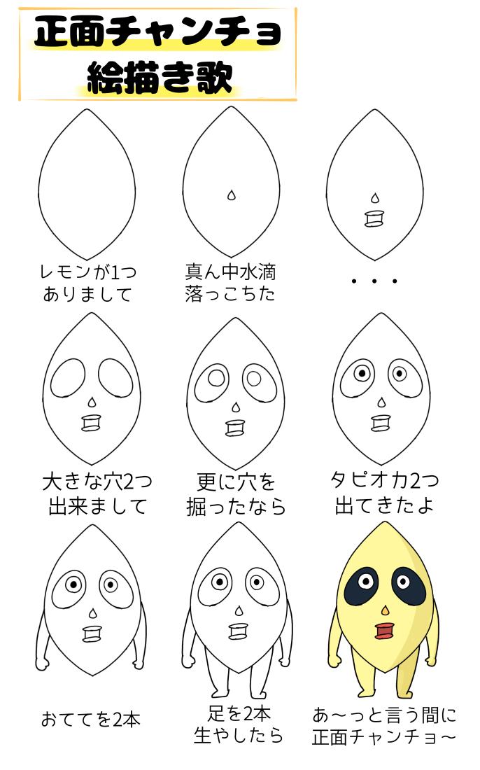 チャンチョの絵描き歌！ #オシャレになりたいピーナッツくん