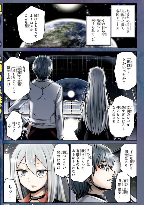 本日発売のジャンプSQ.11月号から
『カワイスギクライシス』
という漫画を連載させていただきます。

とある宇宙帝国の調査団員リザ・ルーナは、とるに足らない星とされた地球でありえない生命体と遭遇する…
そんな話です。

お時間あ… 