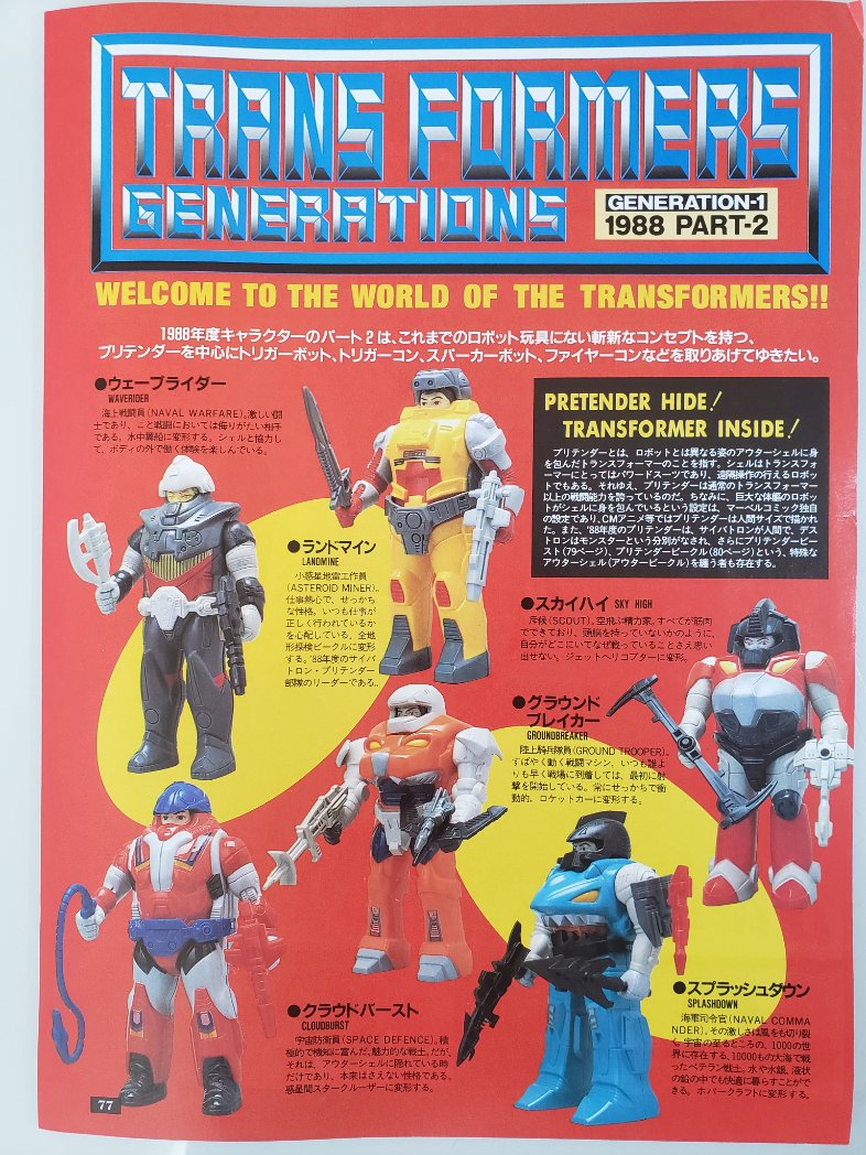 Tf Tf トランスフォーマー大好き En Twitter このページの連中 結構な割合でリメイクされてるのがすごいですね Tf Tf トランスフォーマー大好き En Twitter このページの連中 結構な割合でリメイクされてるのがすごいですね