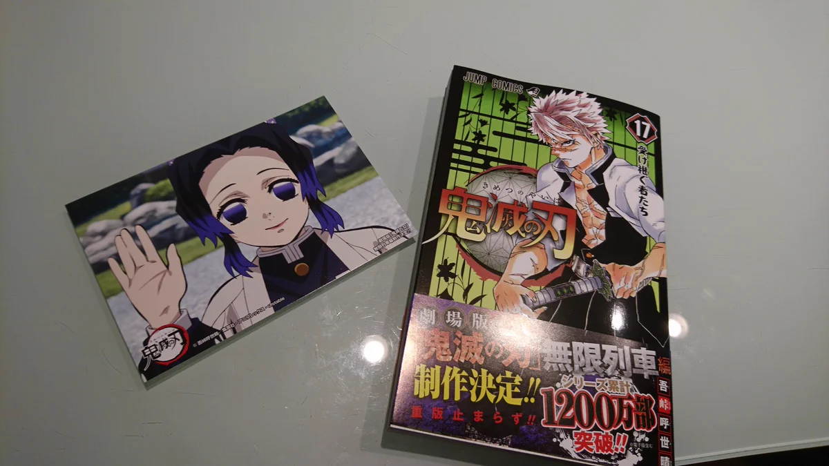 鬼滅の刃公式 on X: 