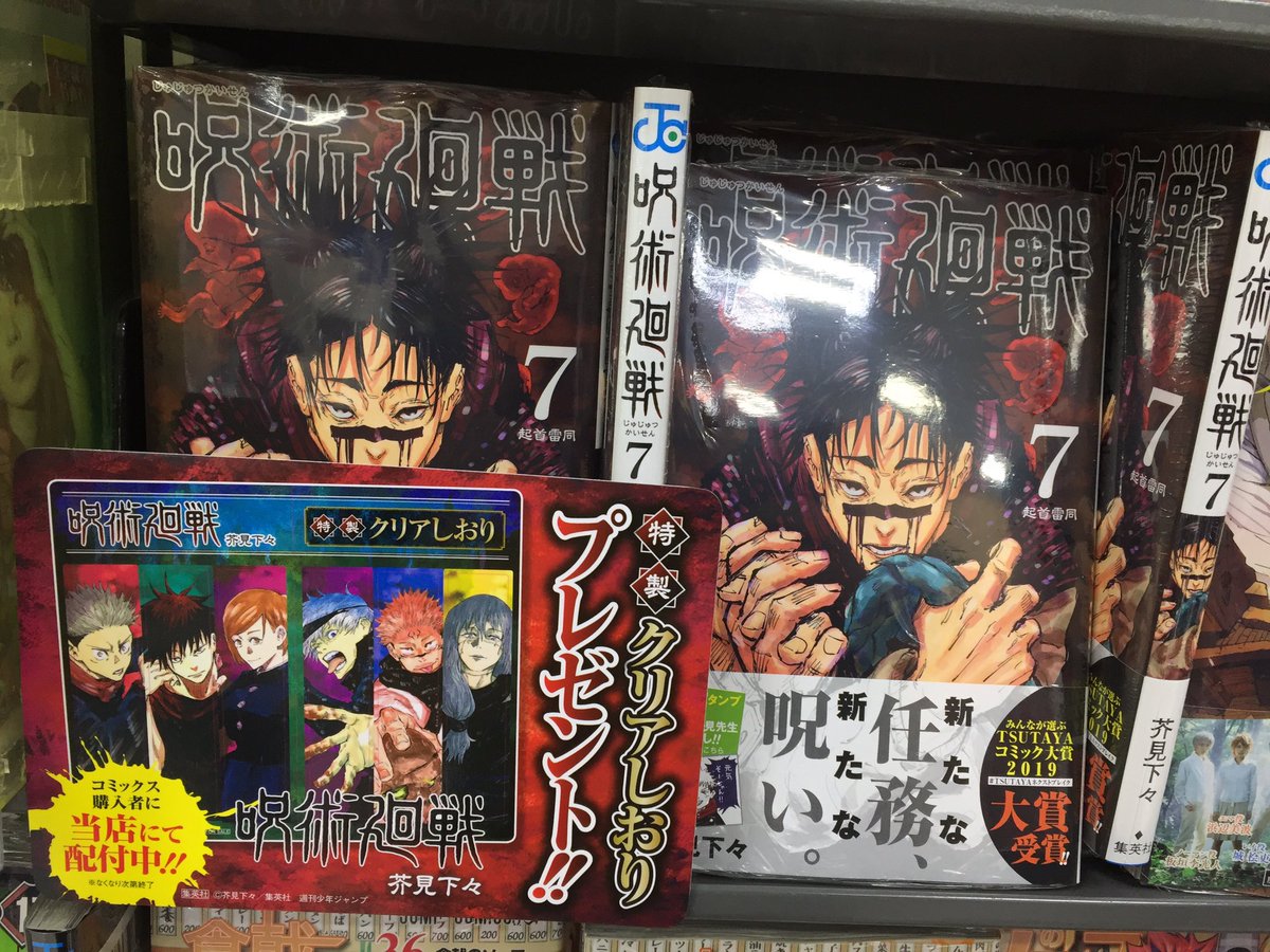 アニメイト所沢 4階にてリニューアルオープン على تويتر 書籍入荷情報 Naruto ナルト烈伝 Boruto 7巻 サムライ8 八丸伝 1巻 2巻 One Piece 94巻 僕のヒーローアカデミア 公式キャラクターブック2 ウルトラアナリシス 呪術廻戦 7巻 約束の