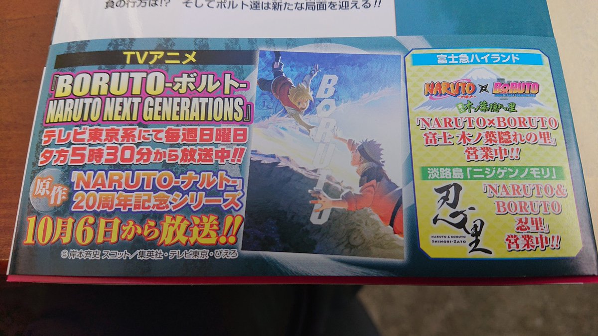 Urushiki Goes After Naruto Chakra While Sasuke And Boruto Go On 2 Man Mission In Episode 128 Naruto