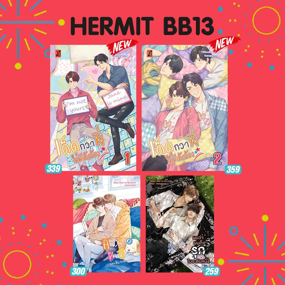 YBbooks's tweet photo. ย้ำกันอีกครั้ง ใครไปงานหนังสือเจอกันได้ที่สามบูธนี้เลยจ้า #งานหนังสือเมืองทอง #งานหนังสือ62 #งานหนังสือ #งานหนังสือตุลาคม #งานมหกรรมหนังสือระดับชาติครั้งที่24 #ybbooks #นิยายวาย https://t.co/qTWymX2zXl