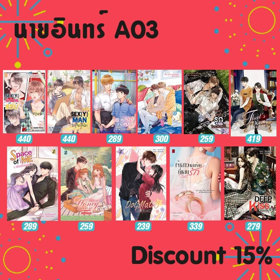 YBbooks's tweet photo. ย้ำกันอีกครั้ง ใครไปงานหนังสือเจอกันได้ที่สามบูธนี้เลยจ้า #งานหนังสือเมืองทอง #งานหนังสือ62 #งานหนังสือ #งานหนังสือตุลาคม #งานมหกรรมหนังสือระดับชาติครั้งที่24 #ybbooks #นิยายวาย https://t.co/qTWymX2zXl