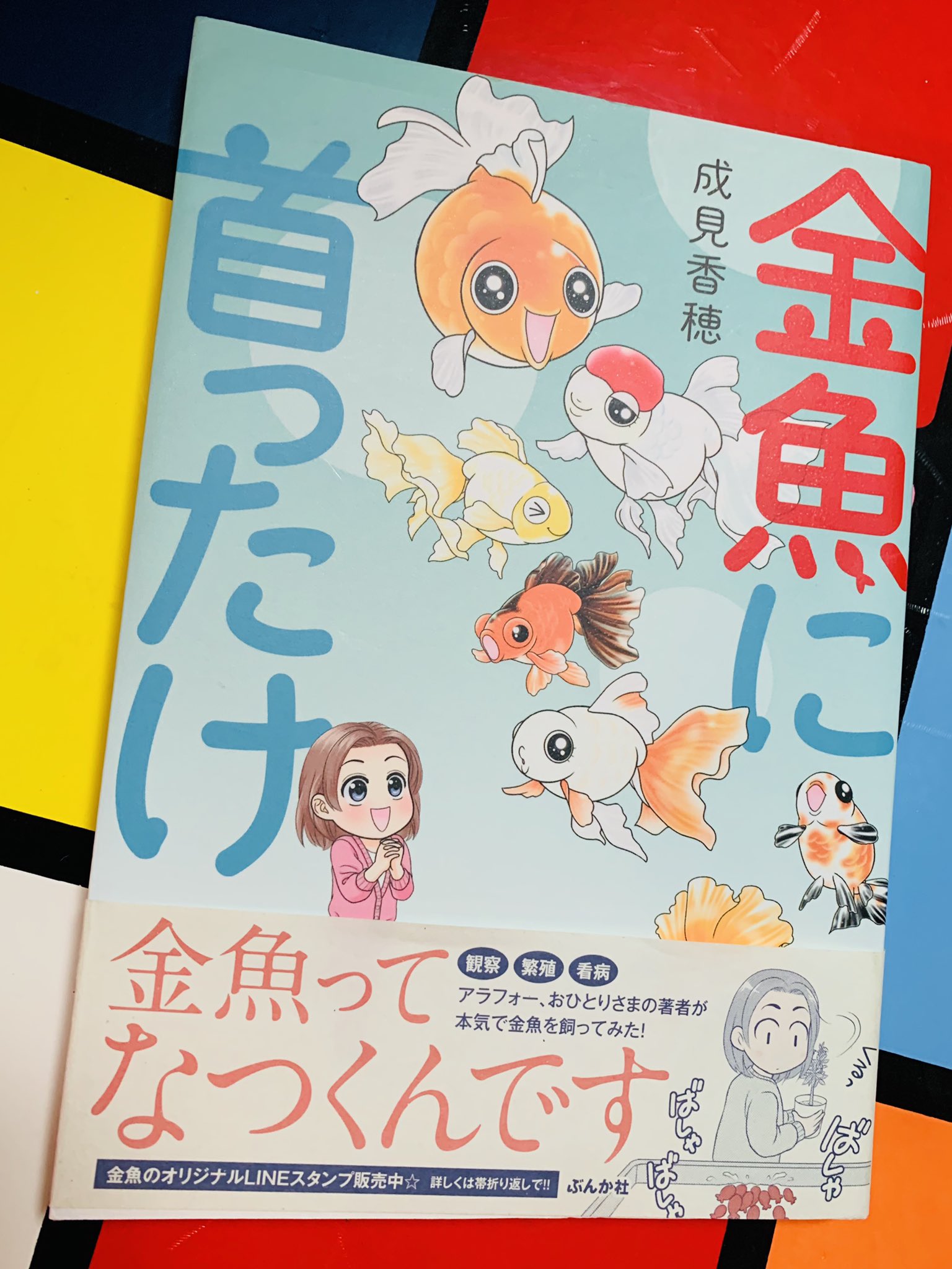成見香穂 Twitter Search Twitter