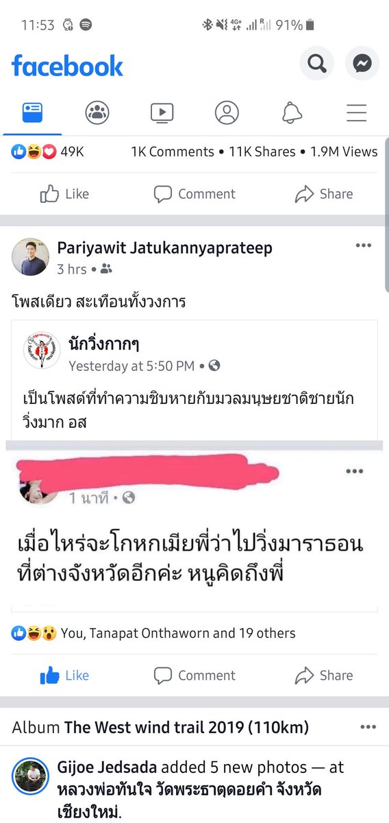 earthh123's tweet photo. โพสนี้ได้มาก 555555 ใครมีแฟนเปนนักวิ่งมาราธอนคือระแวงอัตโนมัตเลย https://t.co/9MtiIPOIWC