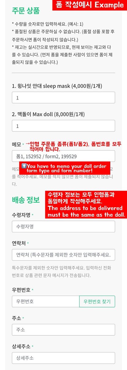 milkywink529's tweet photo. 밀키윙ver.2 마망님 한정으로 안대&amp;맥돌이 주문을 짧게 받습니다🙇🏻‍♀️
Additional order form for [sleep mask &amp; Max doll] only for who have ordered the Milkywink ver.2 doll. 

폼➡️https://t.co/lkviRHKzN8

🚨~10/6 9:00 pm CLOSED
🚨아래 내용을 반드시 읽어주세요.
🚨 Be sure to read below. https://t.co/HXnS9EolEd