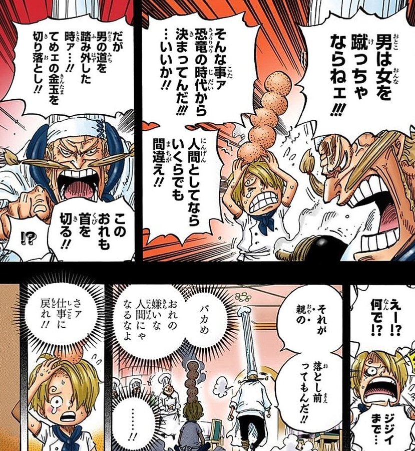ワンピース オーナーゼフは元ロジャー海賊団 強さやサンジとの関係を紹介 5ページ目 Selvy