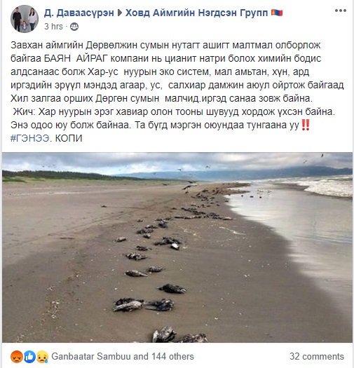 AydosK's tweet photo. Хуурамч мэдээ ба бодит зураг. Санаатай болон санаандгүй хуурамч мэдээ тарааж, нийгмийн бухимдлыг бий болгодог хүмүүст тооцох хариуцлага гэж байдаг уу? https://t.co/5YKGk0qIrh
