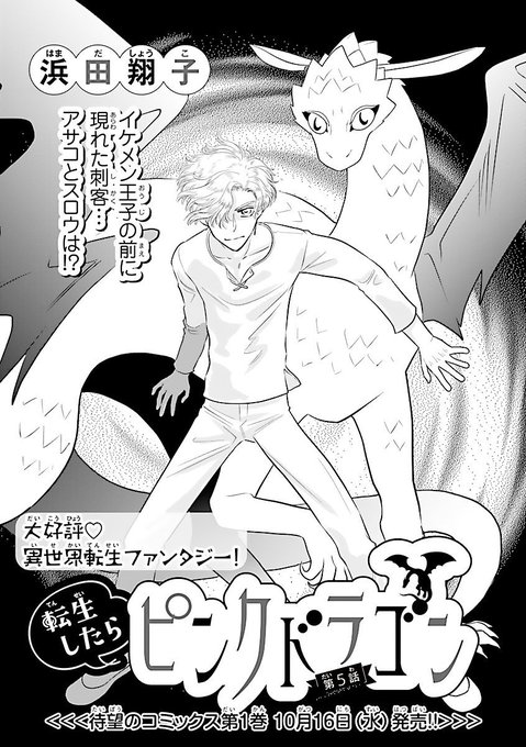 ミステリーボニータ編集部 Mysterybonita6 19年10月 Twilog