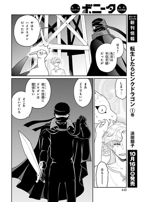 ミステリーボニータ編集部 Mysterybonita6 19年10月 Twilog