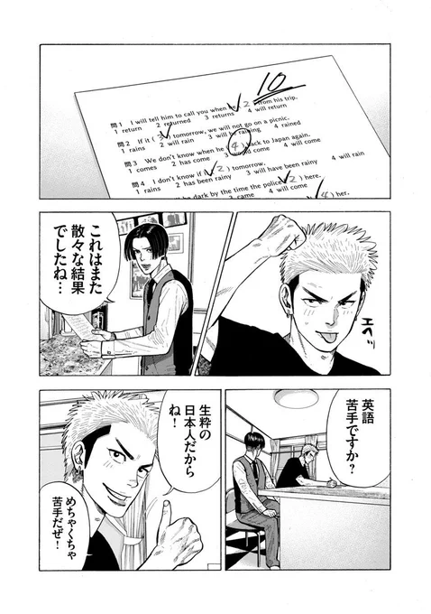「家庭教師の岸騎士です。」14話目です。 