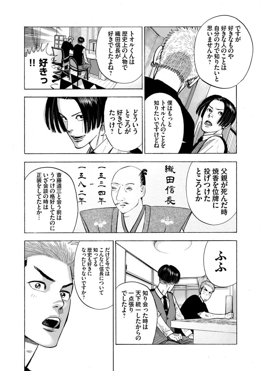「家庭教師の岸騎士です。」14話目です。 