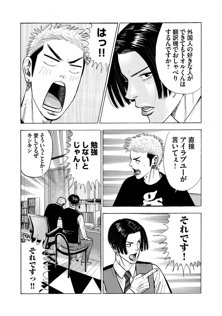 「家庭教師の岸騎士です。」14話目です。 