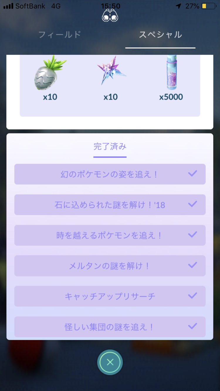 丸 ポケモンgo 改 Go Twitter