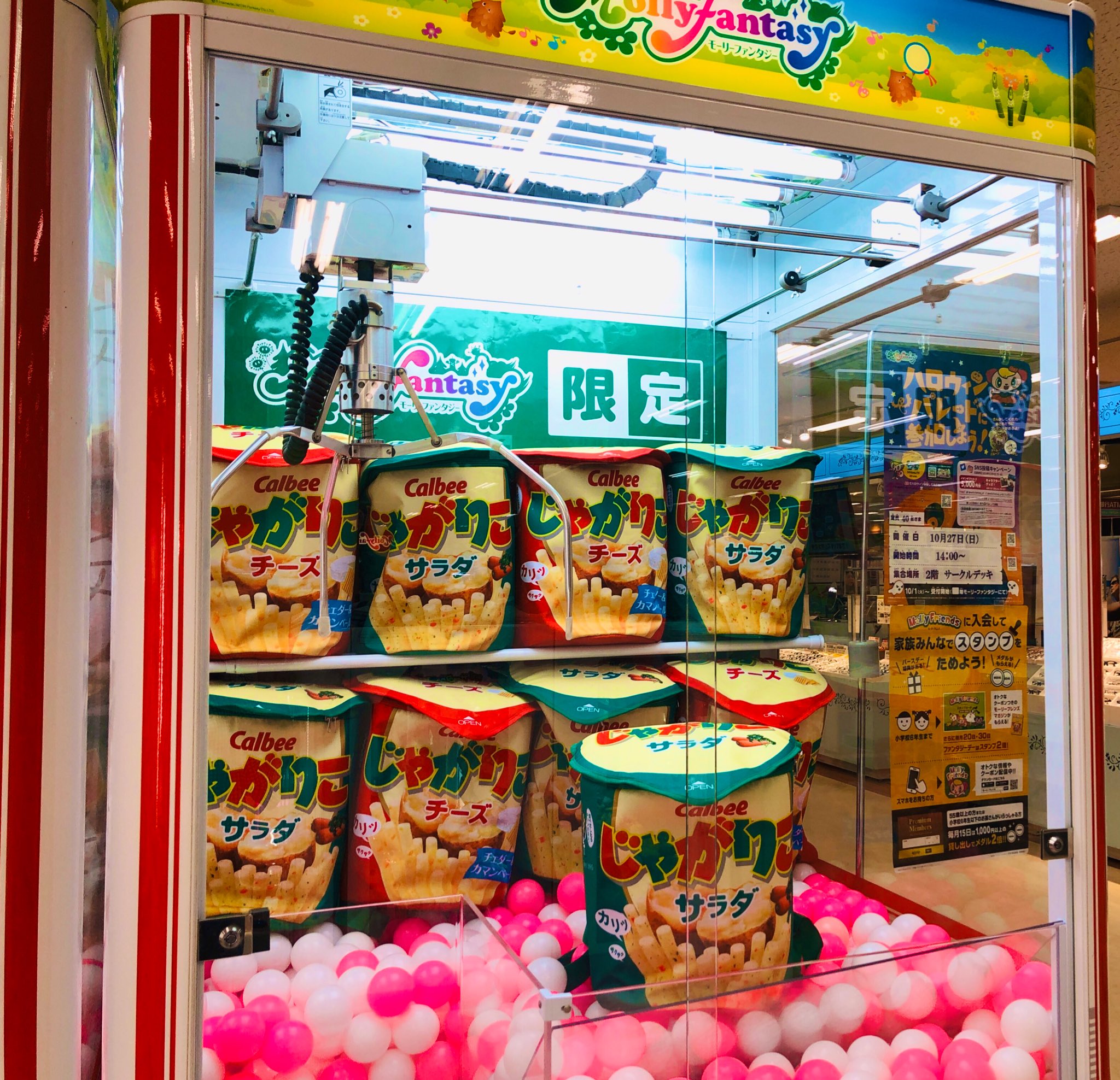 じゃがりこ　リュック 2025年最新】じゃがりこリュックの人気アイテム - メルカリ