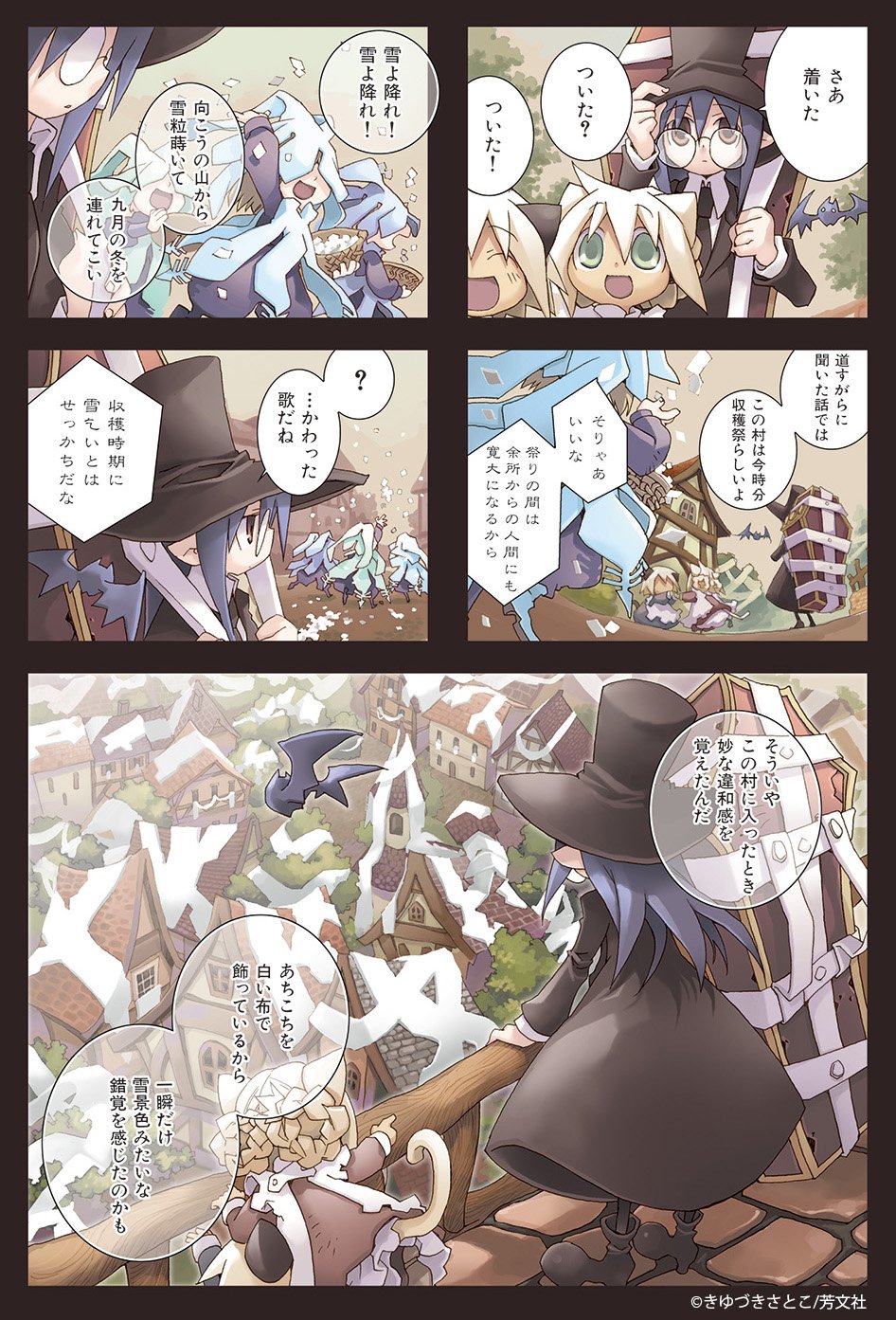 Comic Fuz コミックファズ 10 4更新 きゆづきさとこ先生の 棺担ぎのクロ 懐中旅話 ３巻 第５話 を更新しました クロ達が訪れた村では ちょっと不思議な収穫祭をしていて T Co Brf1pyamuk Comicfuz きゆづきさとこ 棺担ぎの