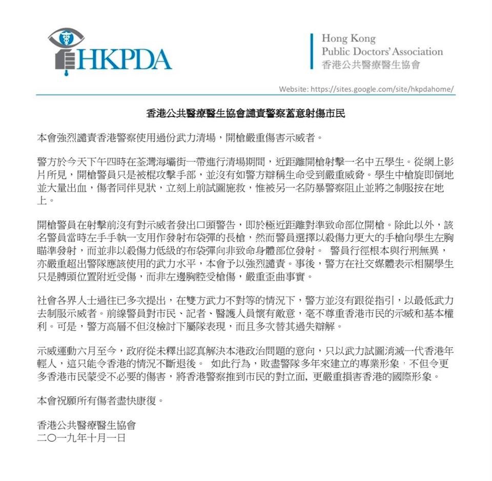 foodieloveshkg's tweet photo. Hong Kong Public Doctors’ Association condemns the Hong Kong Police Force for shooting live round against citizens
#HongKongProstests #PoliceBrutality #Donotshootourkids https://t.co/BpfLmSHBEp