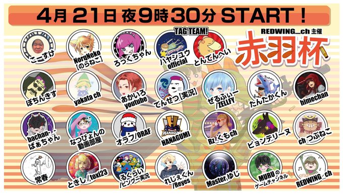 フレンドリーマッチのtwitterイラスト検索結果