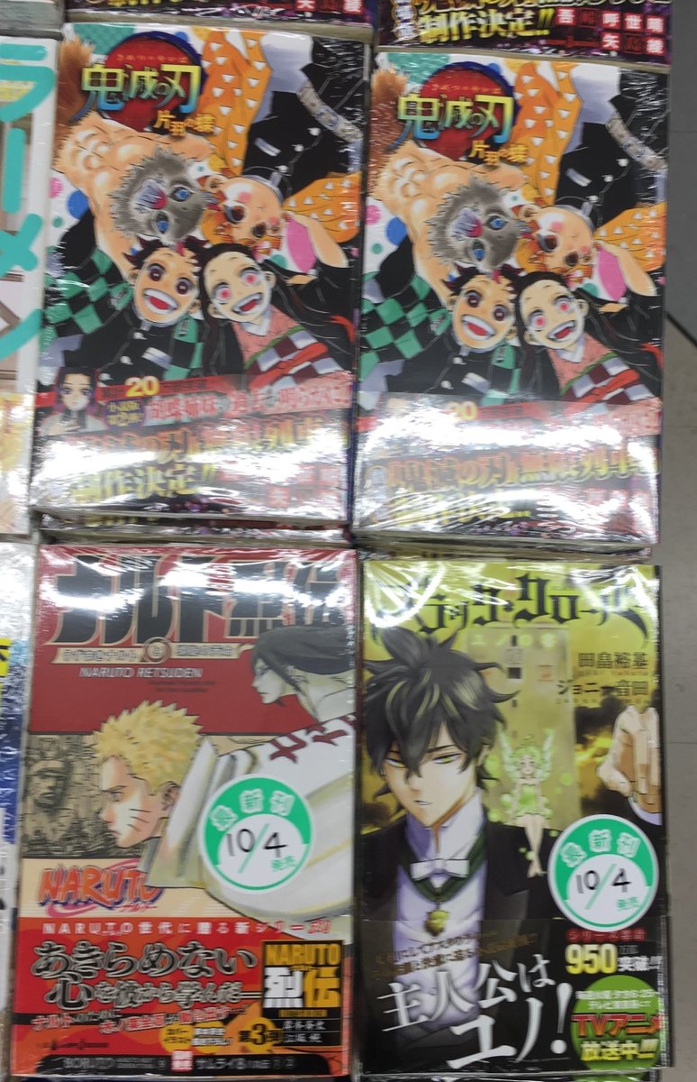 アニメイト高知 アニメイトアプリ配信中 新刊入荷情報 本日までの入荷状況をお伝えするぜよ Jump J Books 鬼滅の刃 片羽の蝶 Naruto ナルト烈伝 うずまきナルトと螺旋の天命 ブラッククローバー ユノの書 ジャンプコミックス One アニメイト高知 アニメイトアプリ配信中 新刊入荷情報 本日までの入荷状況をお伝えするぜよ Jump J Books 鬼滅の刃 片羽の蝶 Naruto ナルト烈伝 うずまきナルトと螺旋の天命 ブラッククローバー ユノの書 ジャンプコミックス One