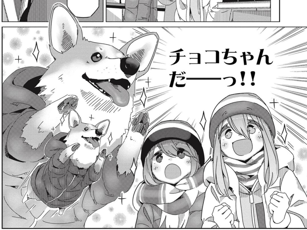 good afternoon i love my daughters and choco (the corgi dog from vol 6 who reappeared in the bonus chapters) 