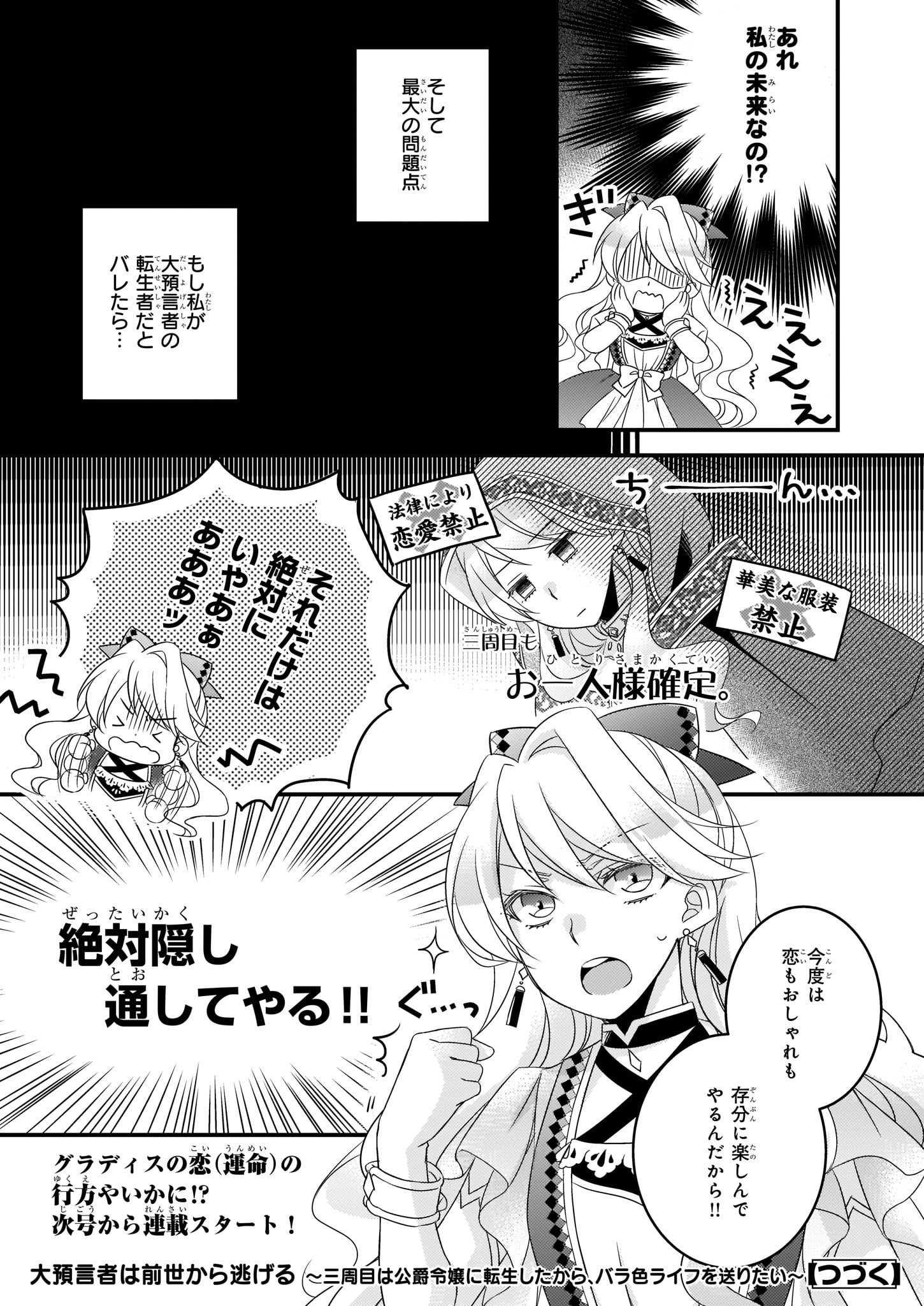 ビーズログコミックス Twitterren 9 5配信 B S Log Comic Vol 81内容のご紹介 大預言者は前世から逃げる 三周目は公爵令嬢に転生したから バラ色ライフを送りたい りんこ 注目の新連載 予告編をお届け 第一話の配信をお楽しみに T Co Vuxwcsmhsw ビーズログコミックス Twitterren 9 5配信 B S Log Comic Vol 81内容のご紹介 大預言者は前世から逃げる 三周目は公爵令嬢に転生したから バラ色ライフを送りたい りんこ 注目の新連載 予告編をお届け 第一話の配信をお楽しみに T Co Vuxwcsmhsw