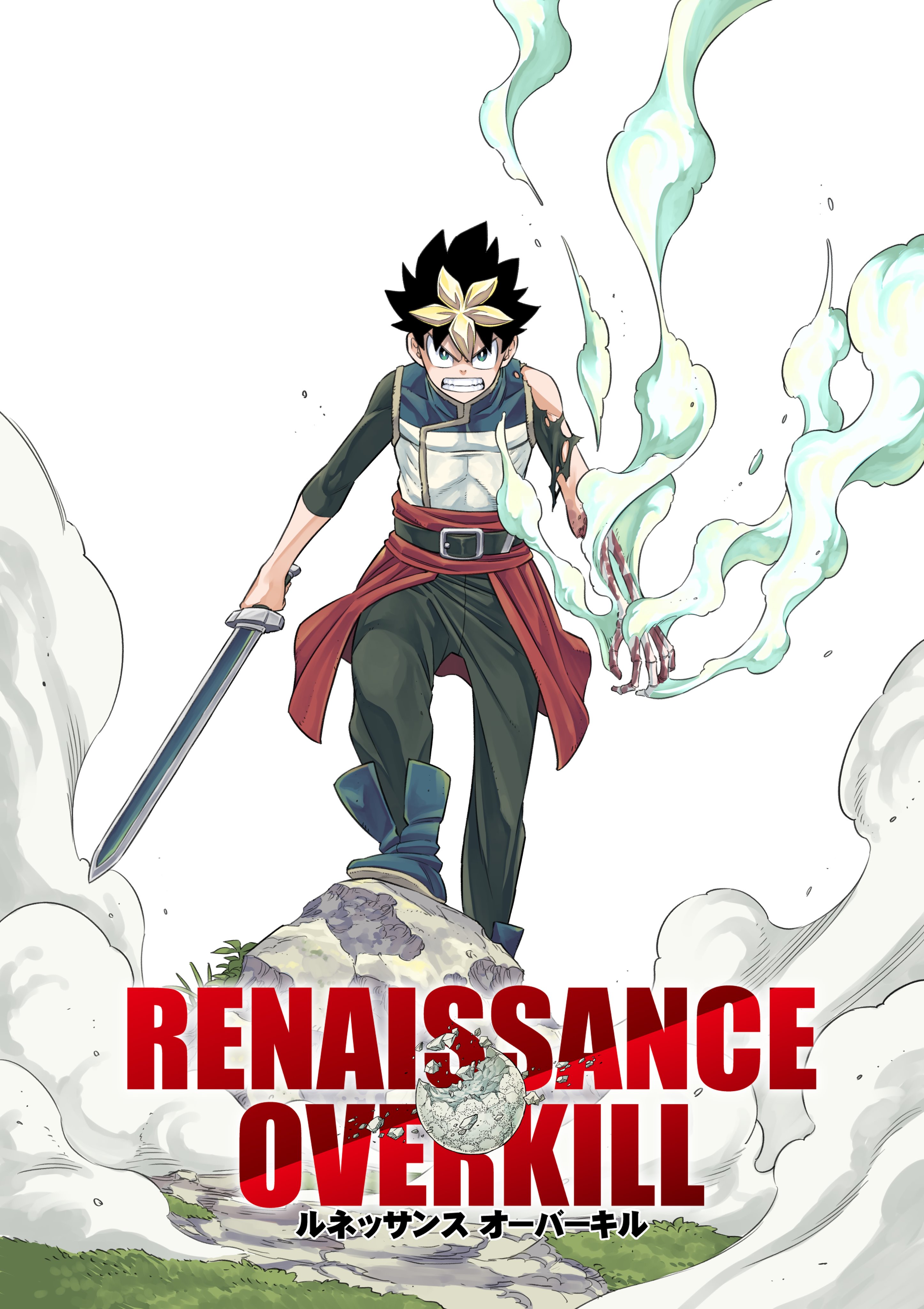 ボビー大澤 ここまで読んでいただいた方 ありがとうございます この漫画の正式なタイトルは Renaissance Overkill といいまして 続きの話は電子書籍配信サイトかサイコミさんのアプリで読めます 電子書籍配信サイト様一覧 T Co Jk3xbrueg9
