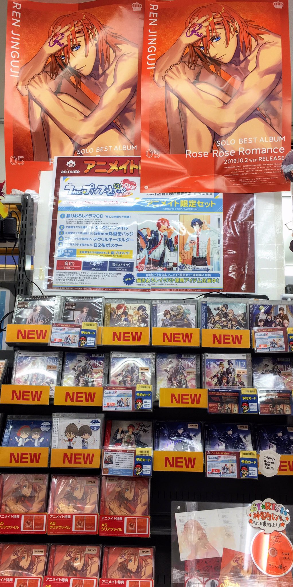 神宮寺レン 直筆サインポスター Rose Rose Romance うたプリ ソロ