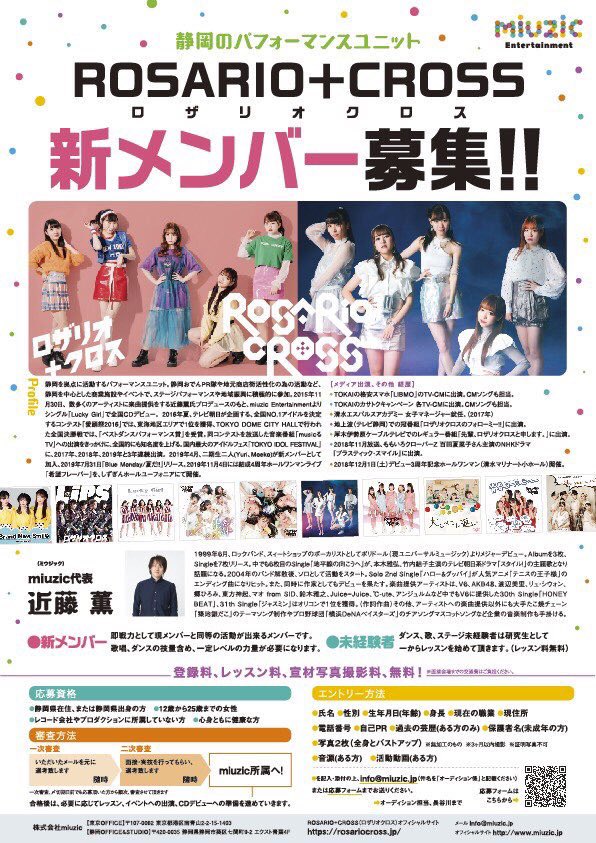 yuwa_asakura's tweet photo. 静岡市葵区の常磐町にある
ダンススタジオ #HOODSTUDIO さん
11/4(月祝)ロザリオクロスデビュー4周年
ホールワンマンのフライヤーと共に
#ロザリオクロス 新メンバー募集
フライヤー置かせていただきました💃🏻
ご協力ありがとうございます🙇🏻♀️
こんな所にダンススタジオあったとは!
知らなかった!😳 https://t.co/g5HA07zExB